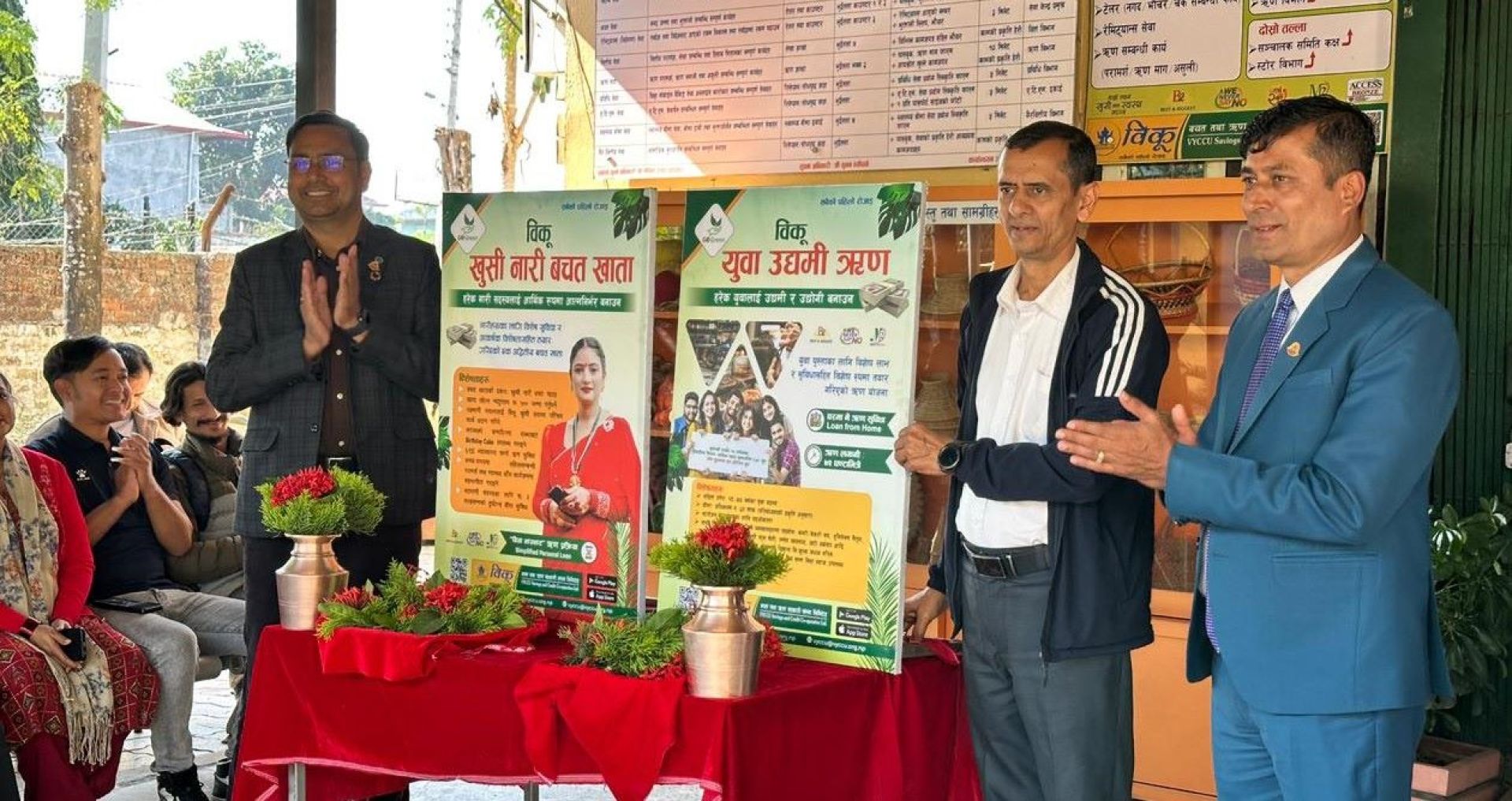 विकू बचतमा ‘युवा उद्यमी ऋण’ र ‘खुसी नारी बचत’को वृहत् सेवा विस्तार 